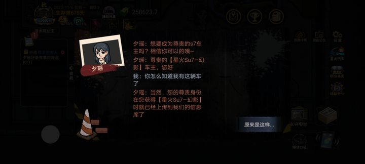 打工生活模拟器