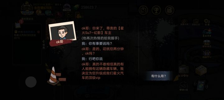 打工生活模拟器