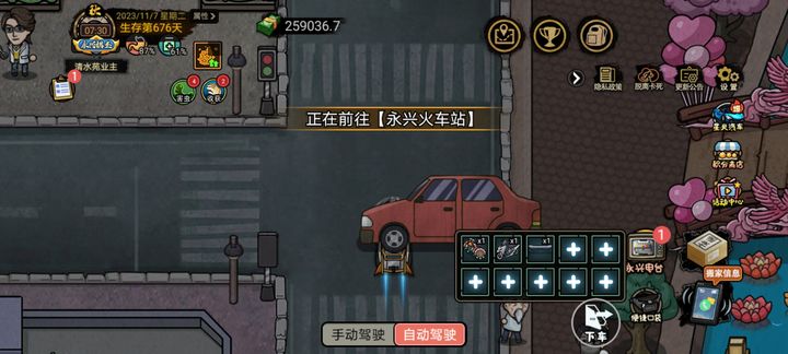打工生活模拟器