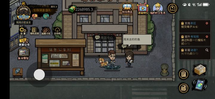 打工生活模拟器