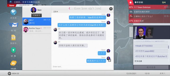 无处遁形