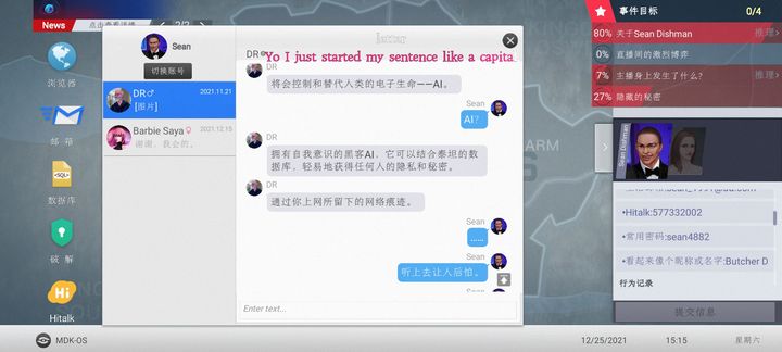 无处遁形