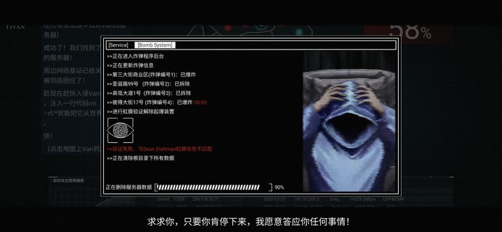 无处遁形