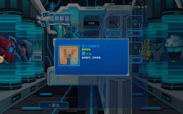 超时空星舰