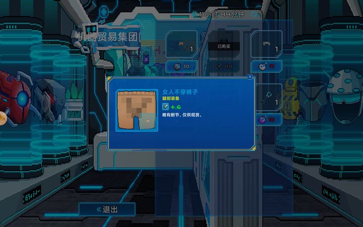 超时空星舰