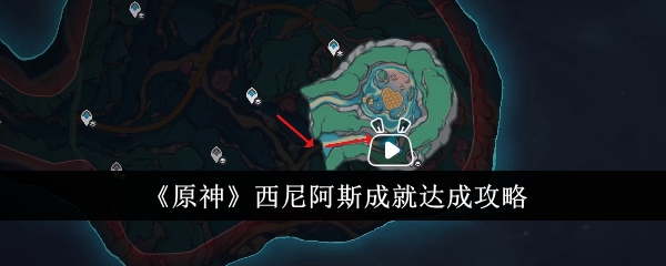 原神