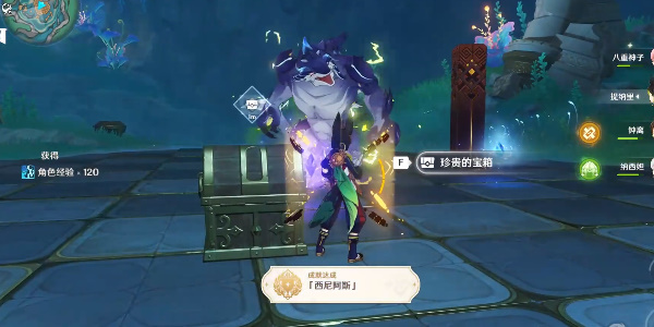 原神