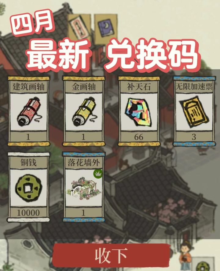 江南百景图