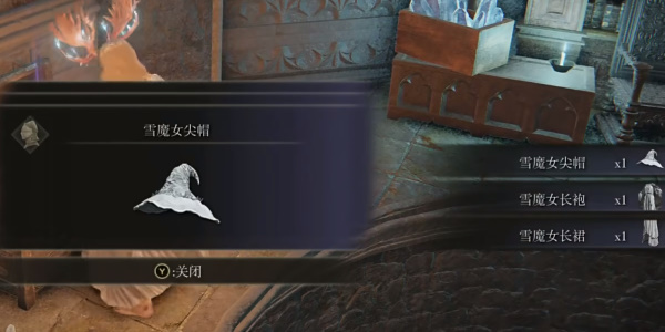 艾尔登法环雪魔女套装获取攻略