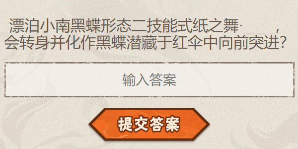 火影忍者手游每日答题4月28日