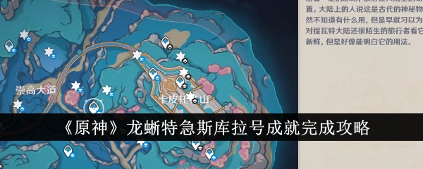 原神