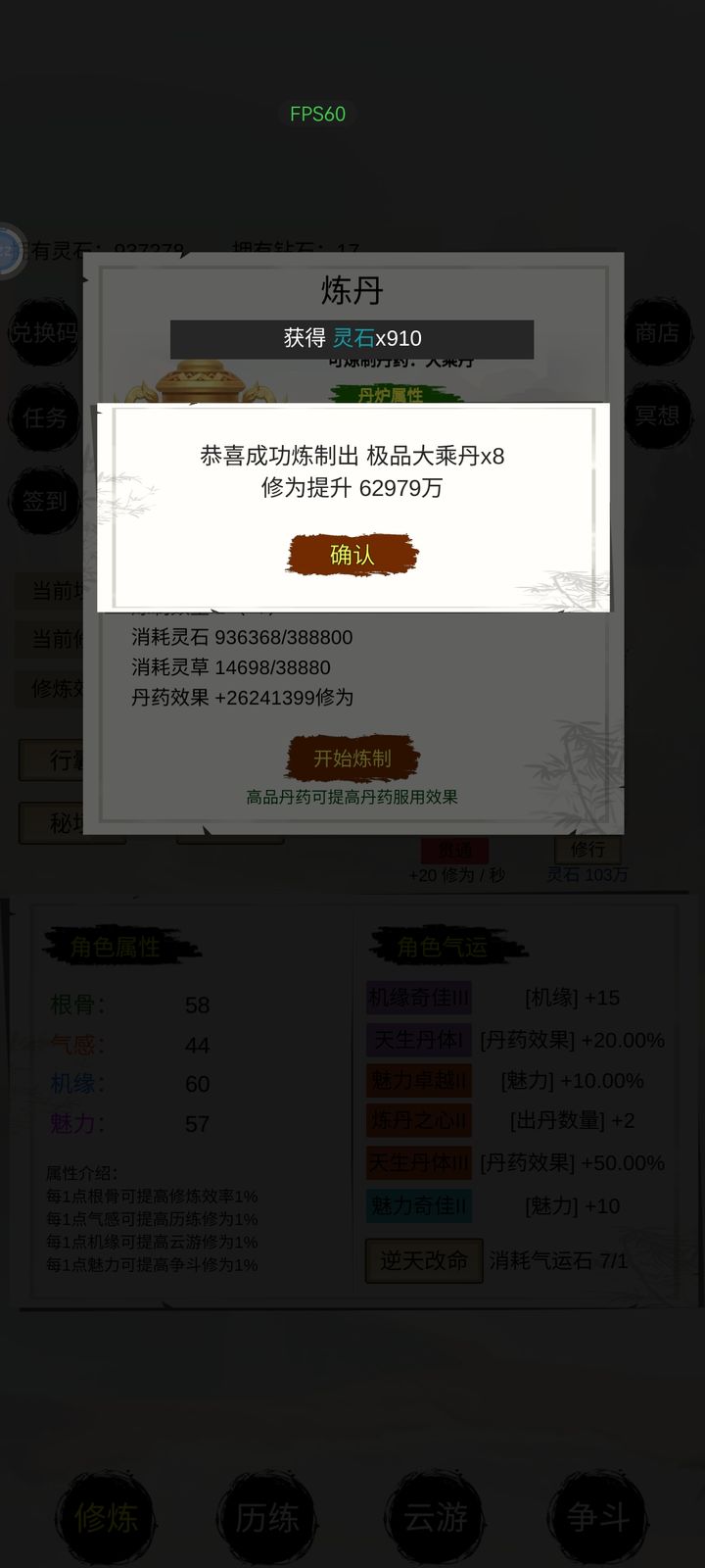 洪荒修仙无限点击砍怪升级