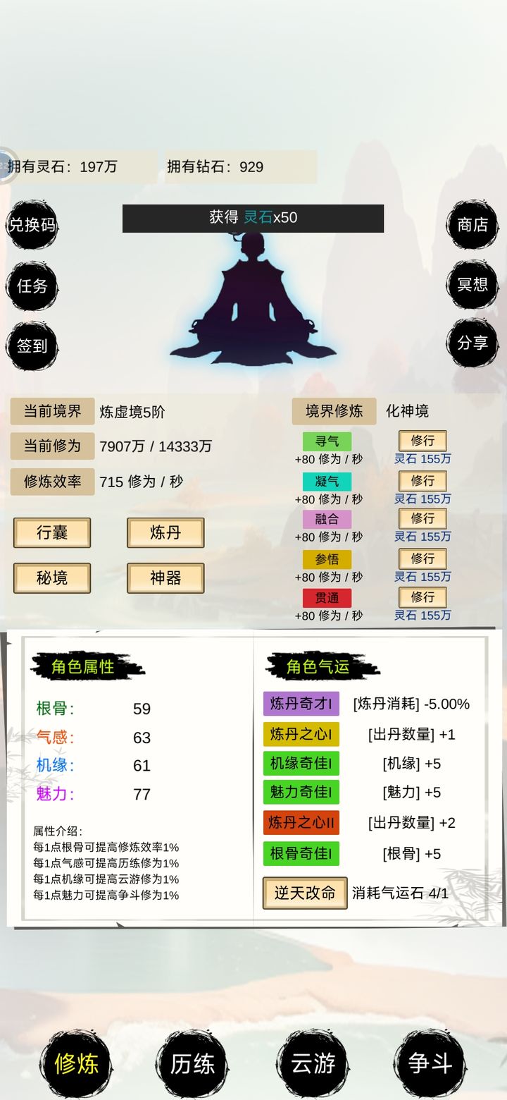 洪荒修仙无限点击砍怪升级