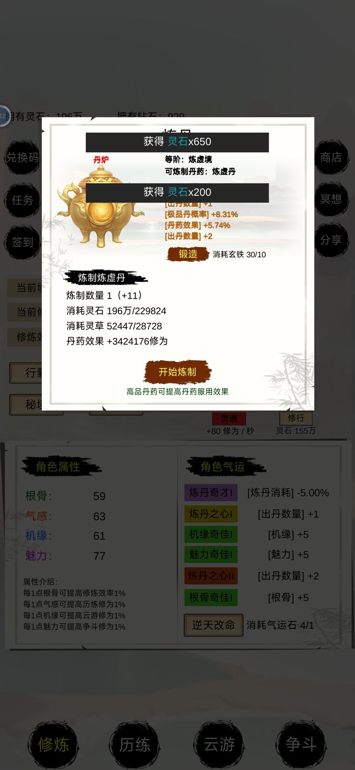 洪荒修仙无限点击砍怪升级