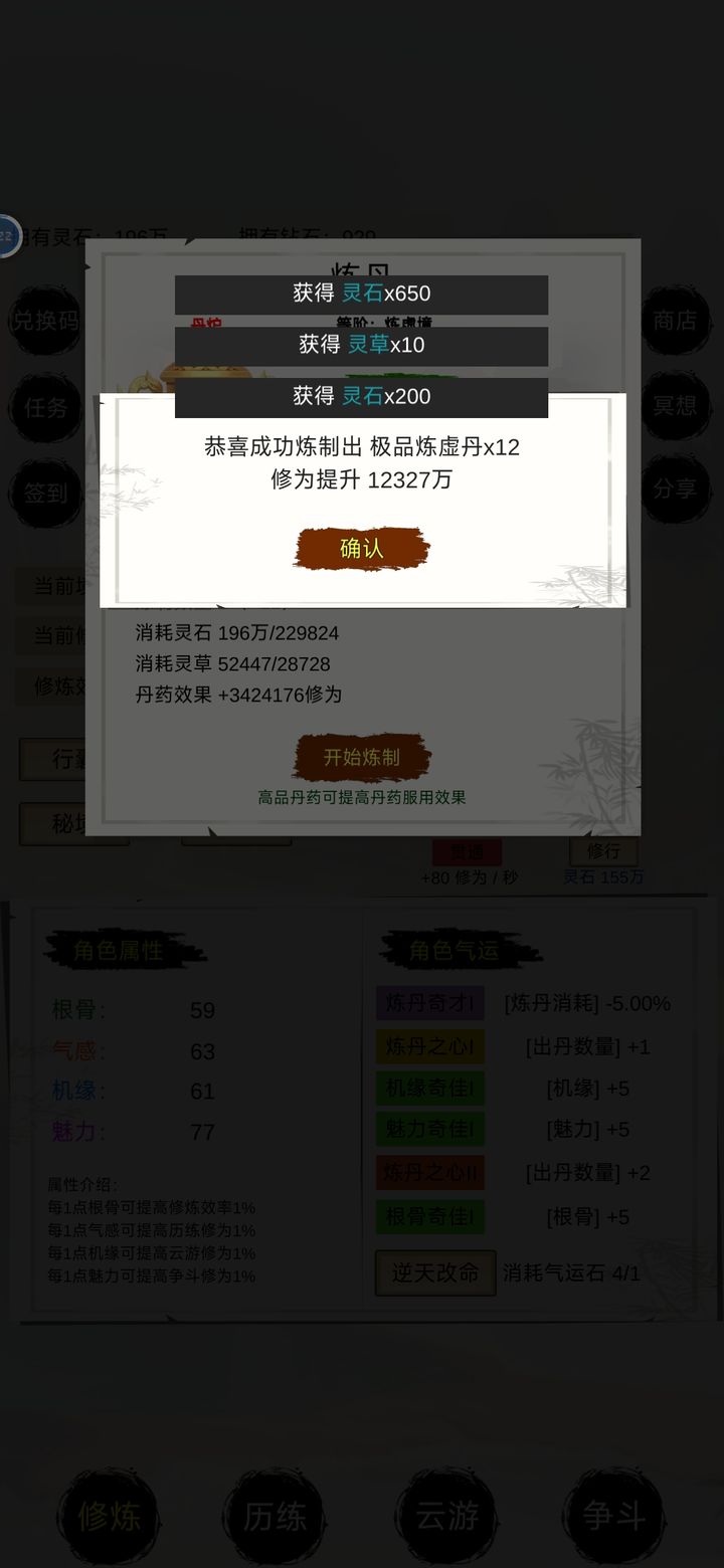 洪荒修仙无限点击砍怪升级