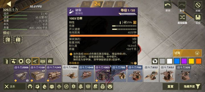 创世战车