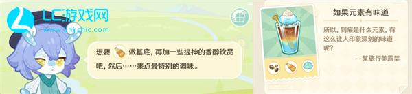 原神微风饮游第二天怎么过