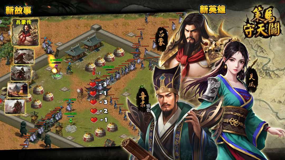 策马守天关