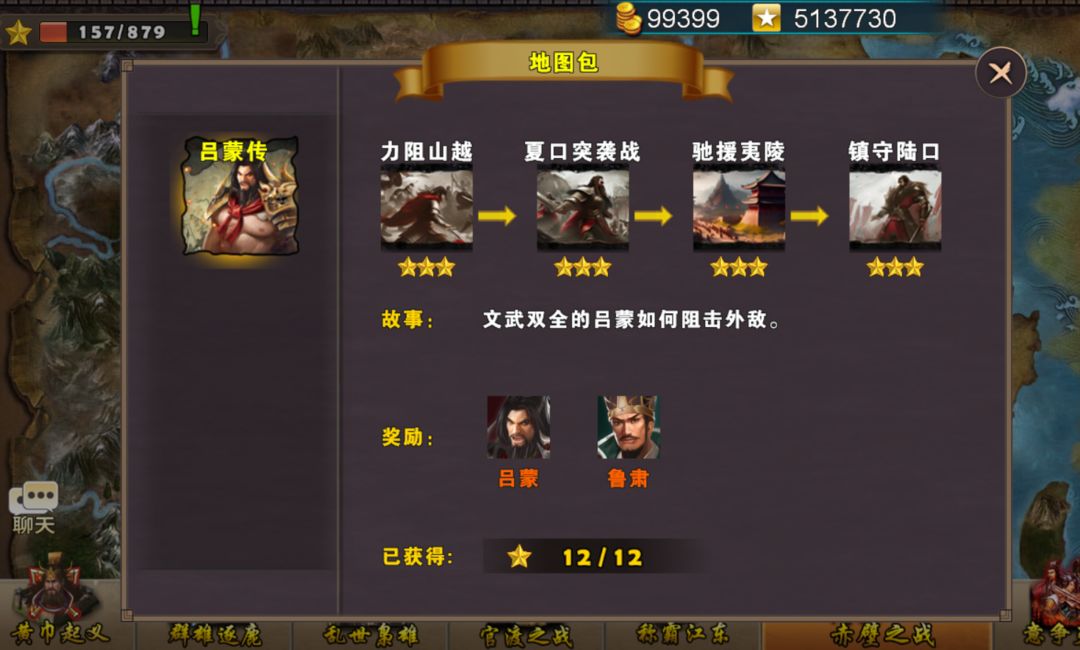 策马守天关