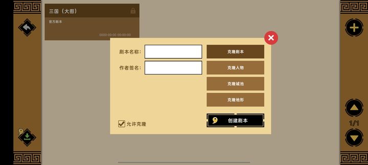 三国时代2