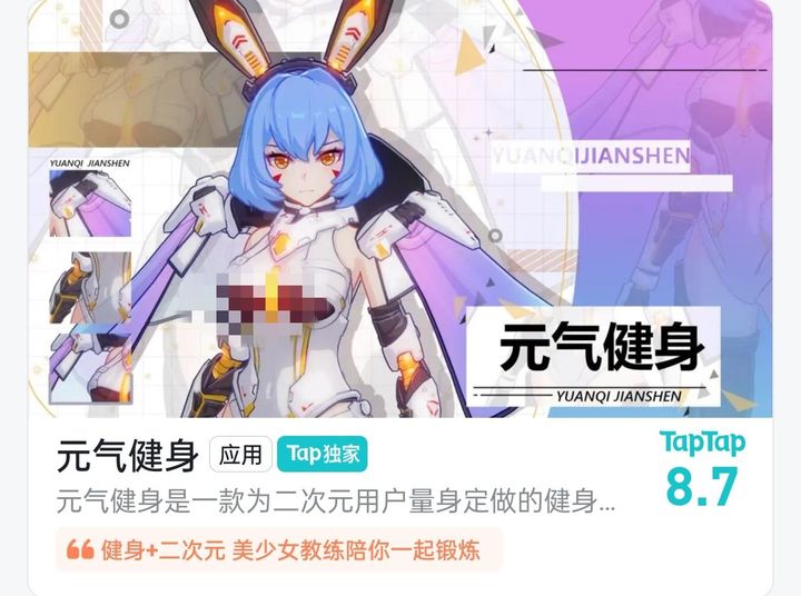 元气健身