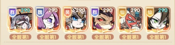 猫三国