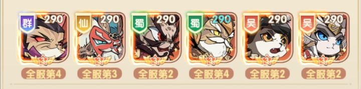 猫三国