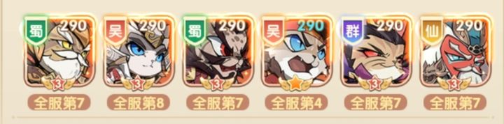 猫三国