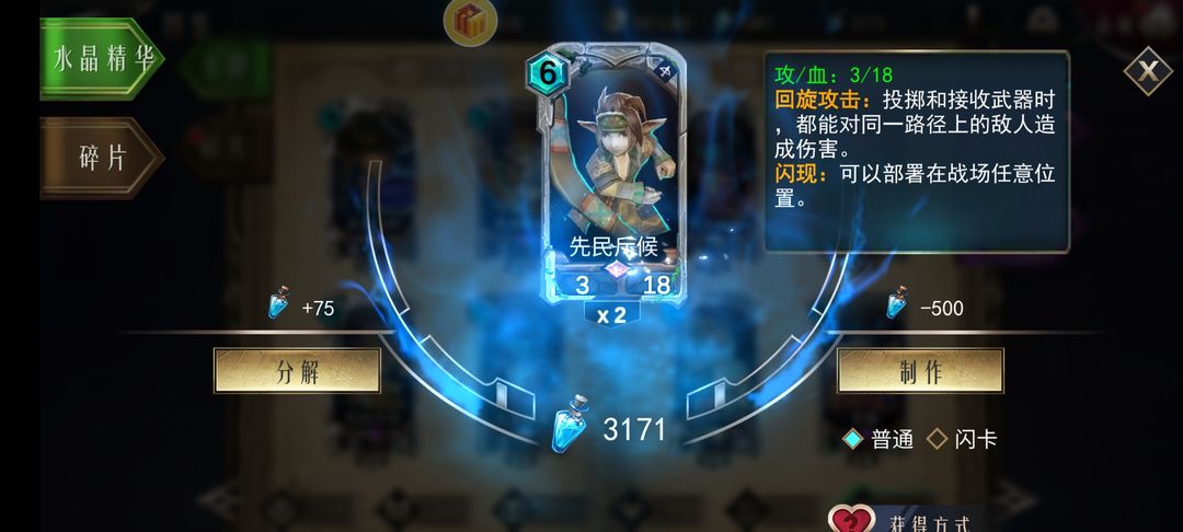领主传奇
