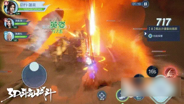 斗破苍穹巅峰对决