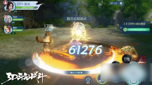 斗破苍穹巅峰对决