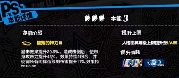 女神异闻录夜幕魅影