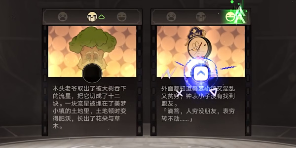 星穹铁道迷梦大冒险第一章选择攻略