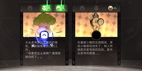 星穹铁道迷梦大冒险第一章选择攻略