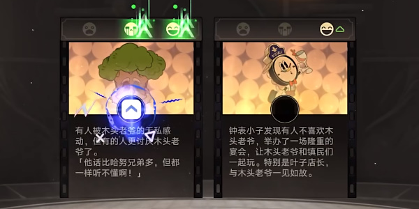 星穹铁道迷梦大冒险第一章选择攻略
