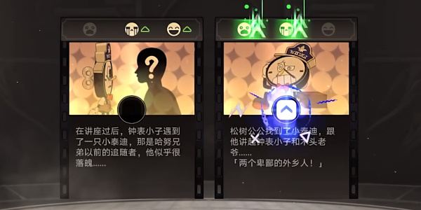 星穹铁道迷梦大冒险第一章选择攻略