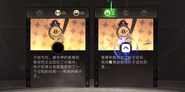 星穹铁道迷梦大冒险第一章选择攻略