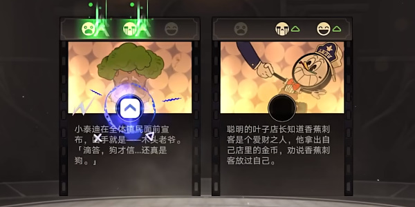 星穹铁道迷梦大冒险第一章选择攻略