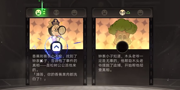 星穹铁道迷梦大冒险第一章选择攻略