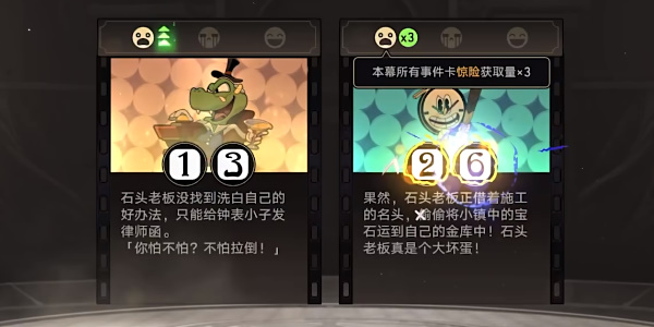 星穹铁道惊梦大危机特殊结局第三章节攻略
