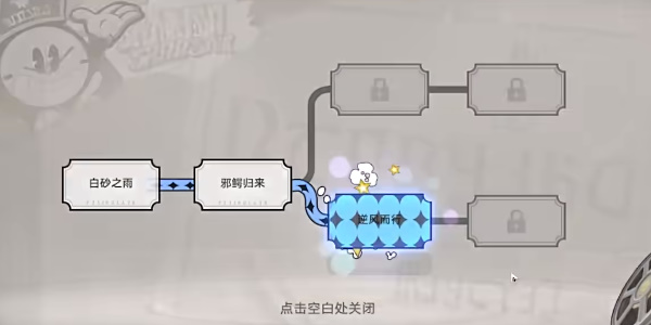 星穹铁道惊梦大危机经典结局第三章攻略