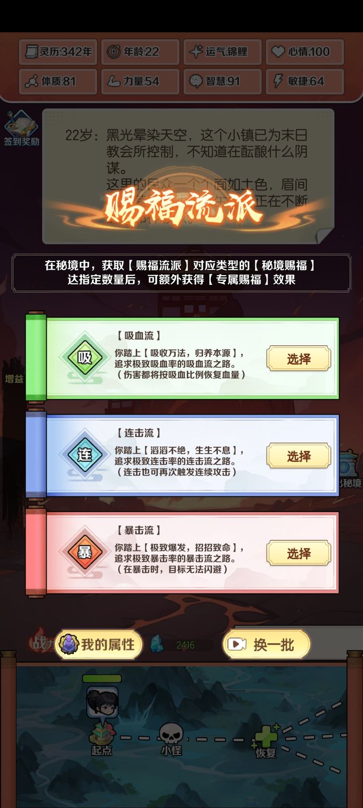 摆烂式修仙