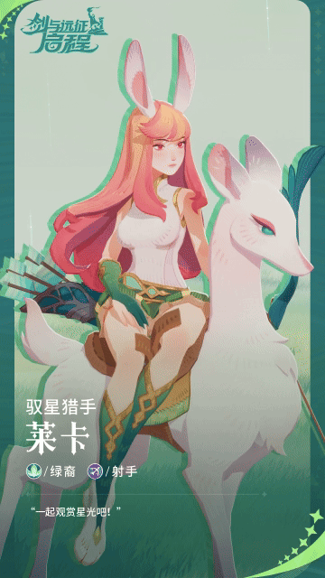 剑与远征启程