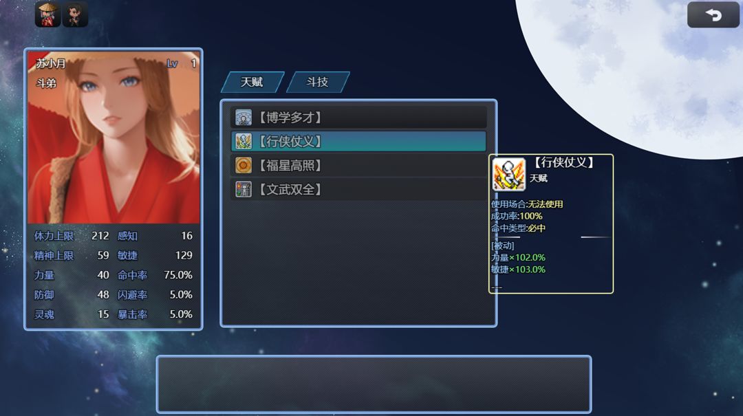 吞天食地外传之三国群英666