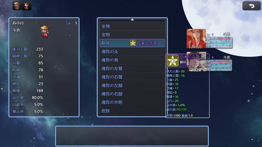 吞天食地外传之三国群英666