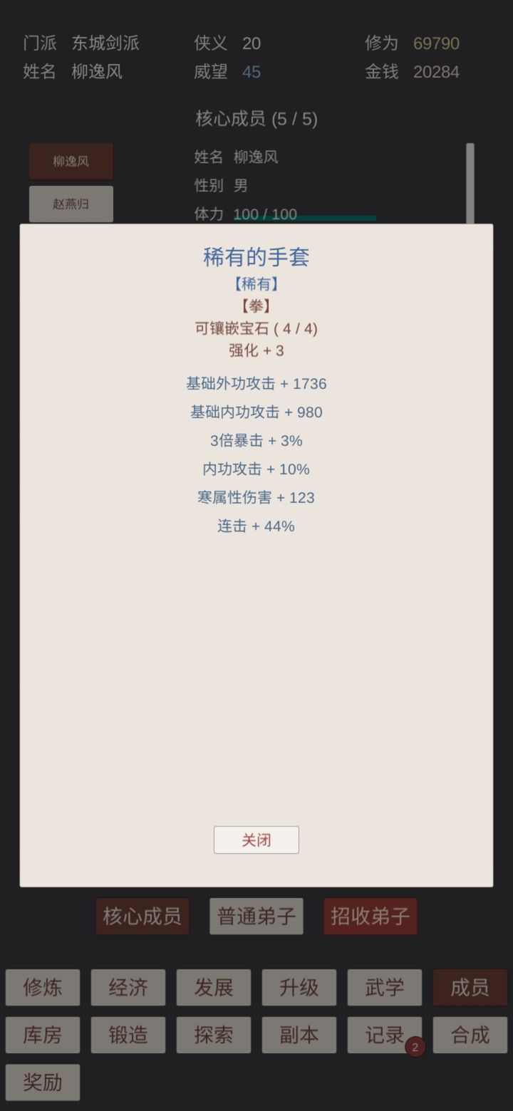 小小掌门人