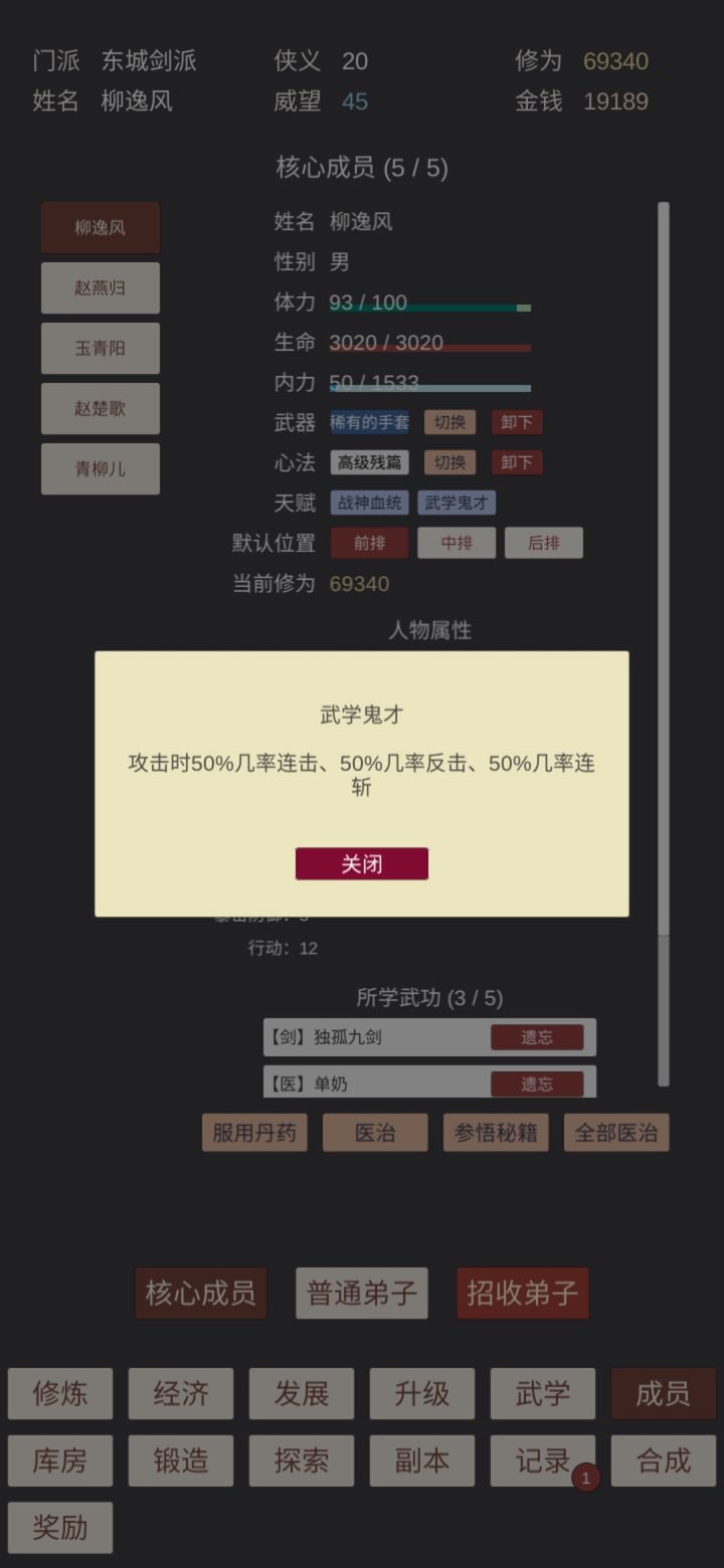 小小掌门人