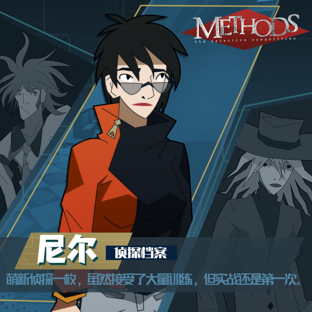 探案法侦探大赛