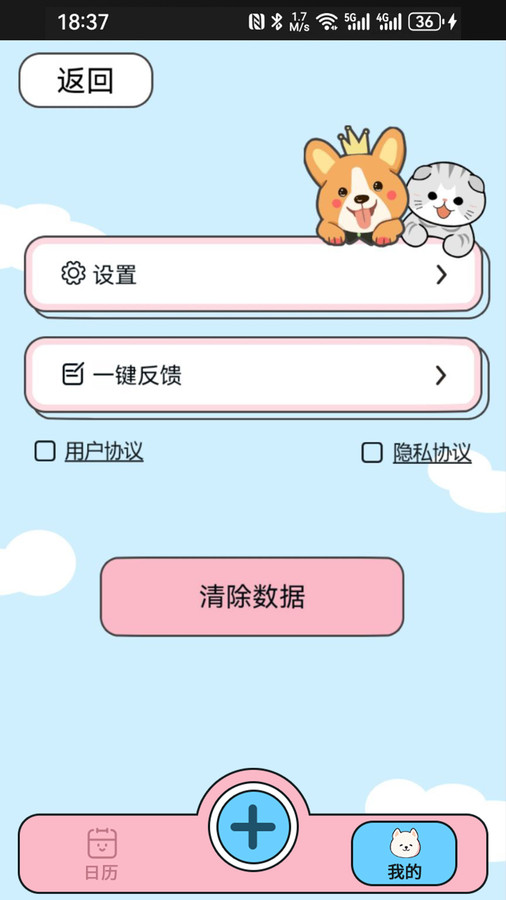 萌宠手账app