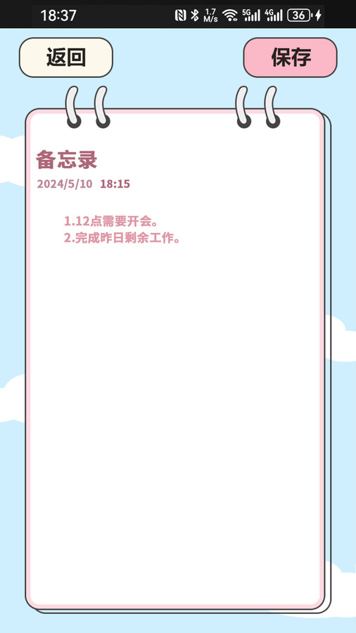 萌宠手账app